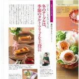 20160101家庭画報1月号02