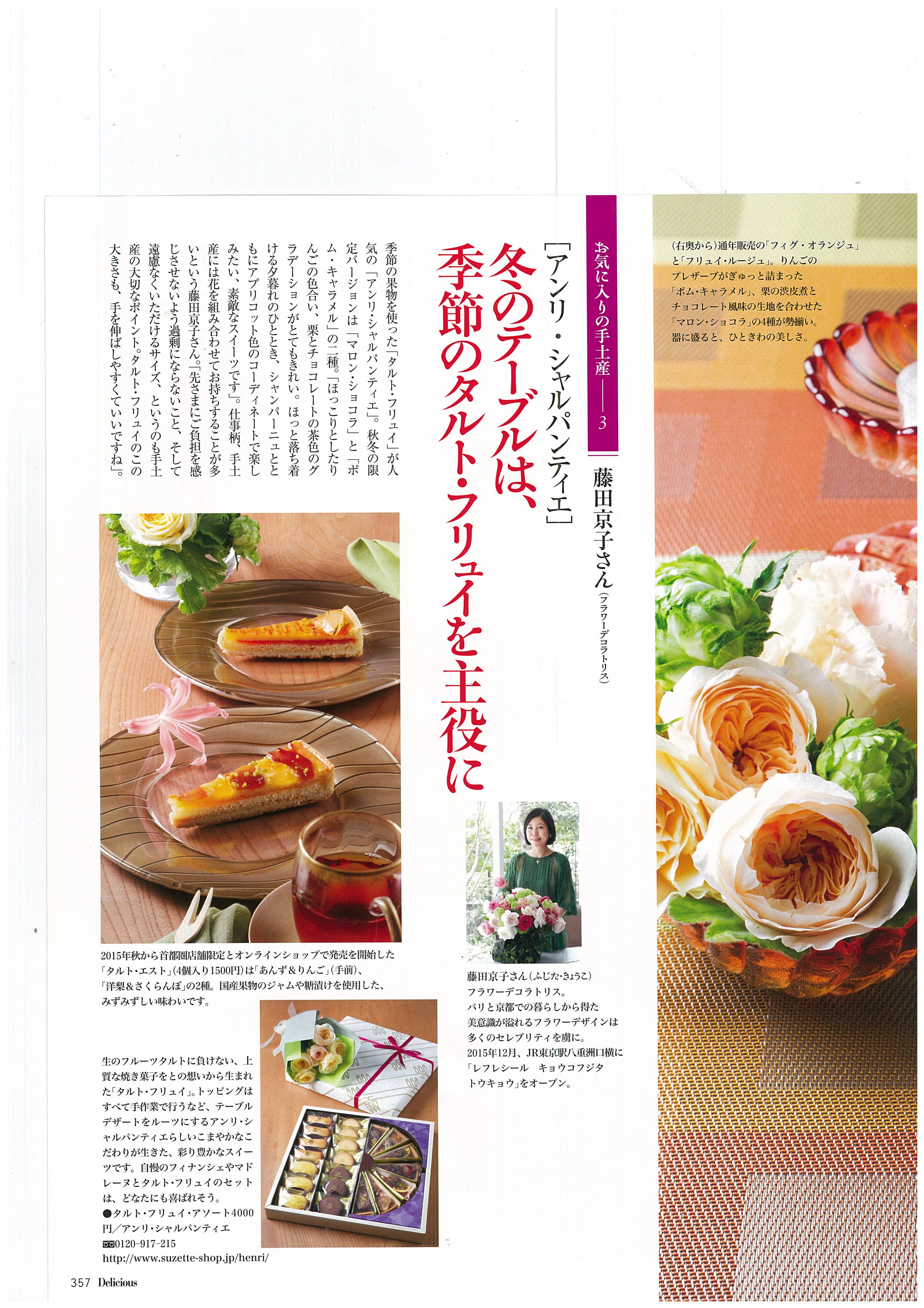 20160101家庭画報1月号02