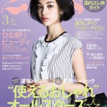 20160301ヴァンサンカン3月号01