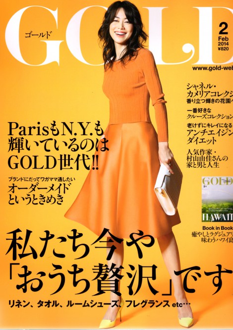 GOLD2月号