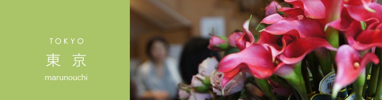lesson_marunouchi