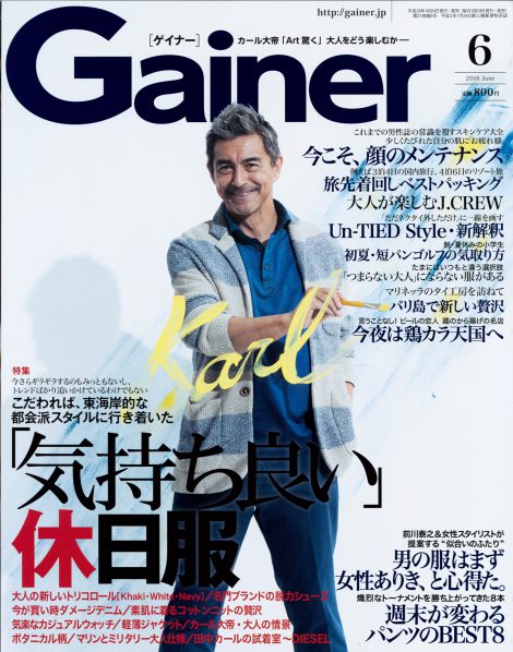 Gainer 2016年6月号