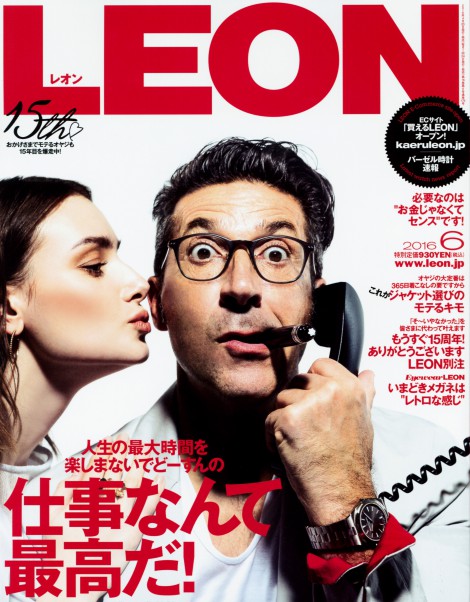 LEON 2016年6月号