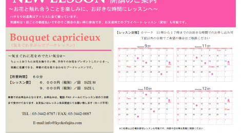 Bouquet capriciex