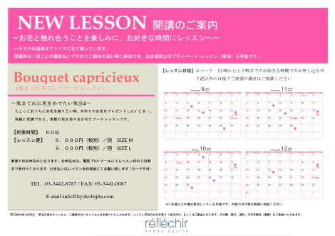 Bouquet capriciex