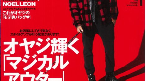 LEON1月号(11/25発売) 「シェア・キューブ ノエル ノワール」が掲載されました。
