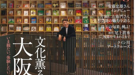 婦人画報9月号に特集が組まれました。