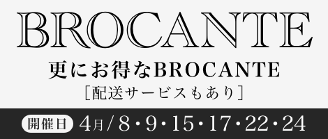 brocante240402
